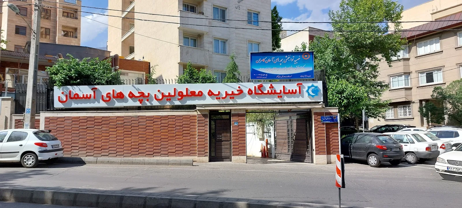 bachehaye aseman charity