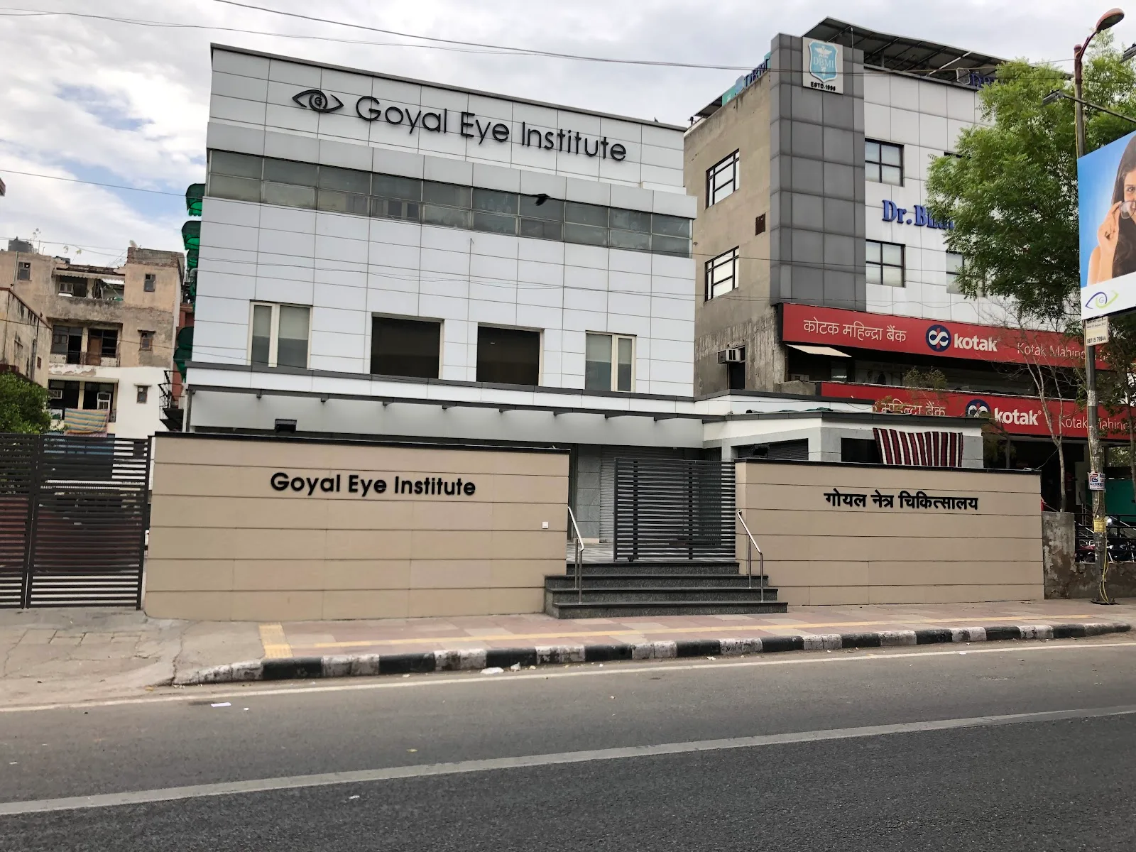 Goyal Eye Institute