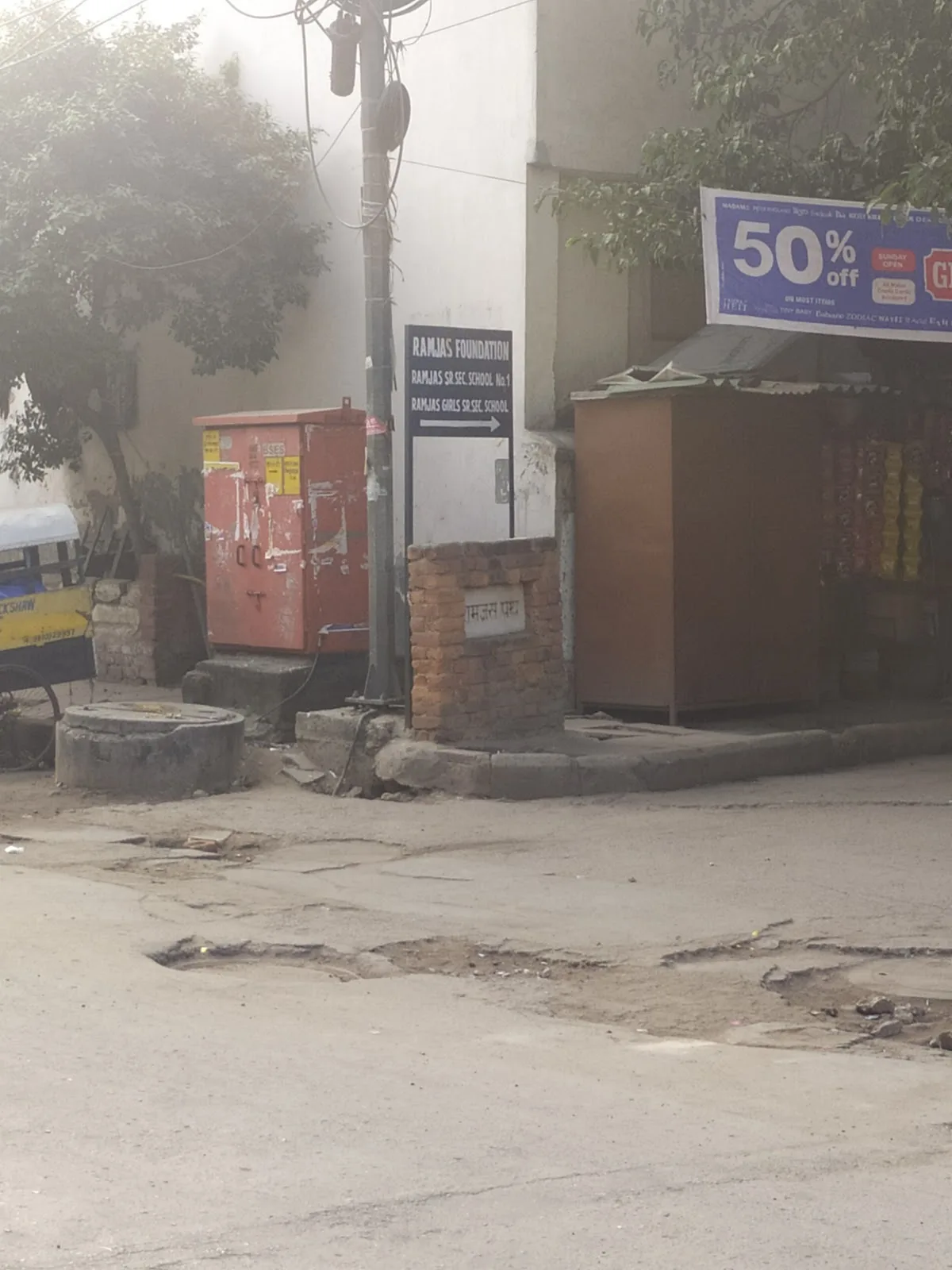 RAMJAS FOUNDATION