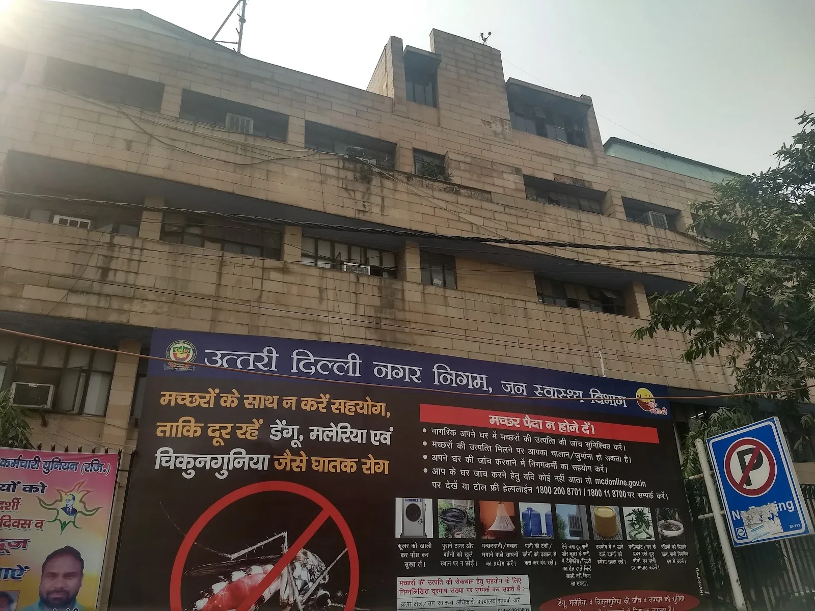 North Delhi Municipal Corporation Karol bagh