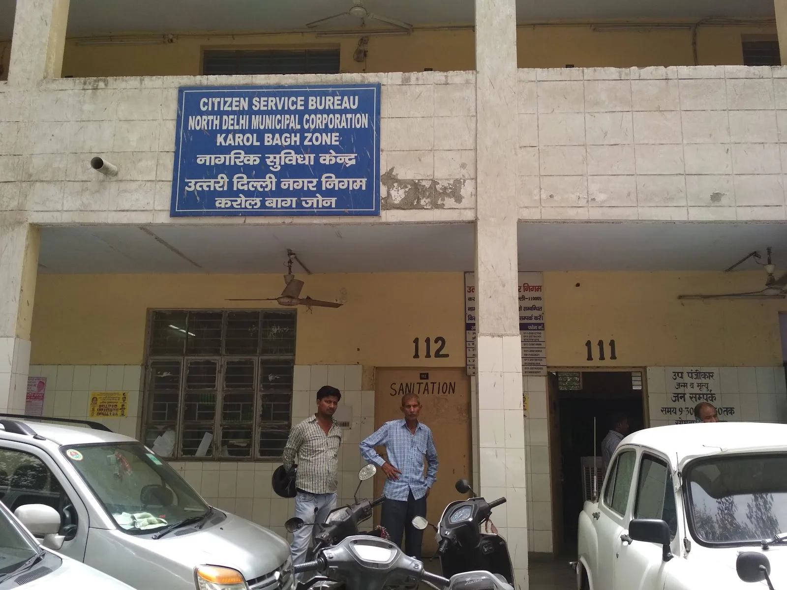 North Delhi Municipal Corporation Karol bagh