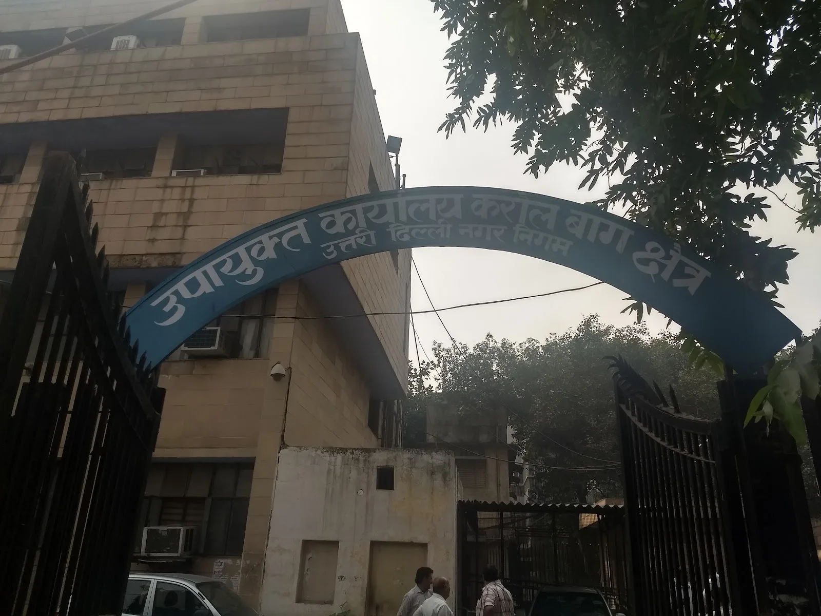 North Delhi Municipal Corporation Karol bagh