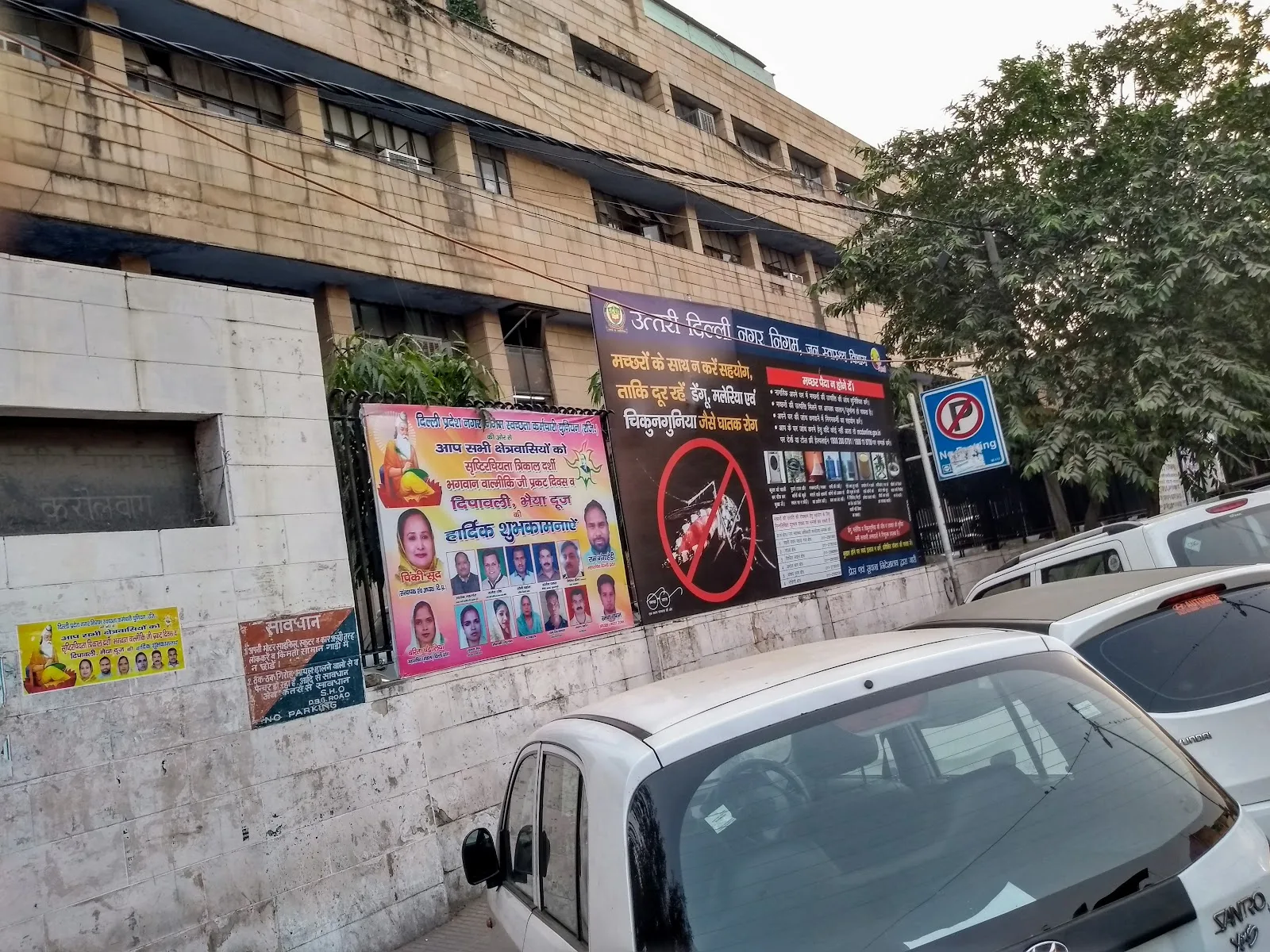 North Delhi Municipal Corporation Karol bagh