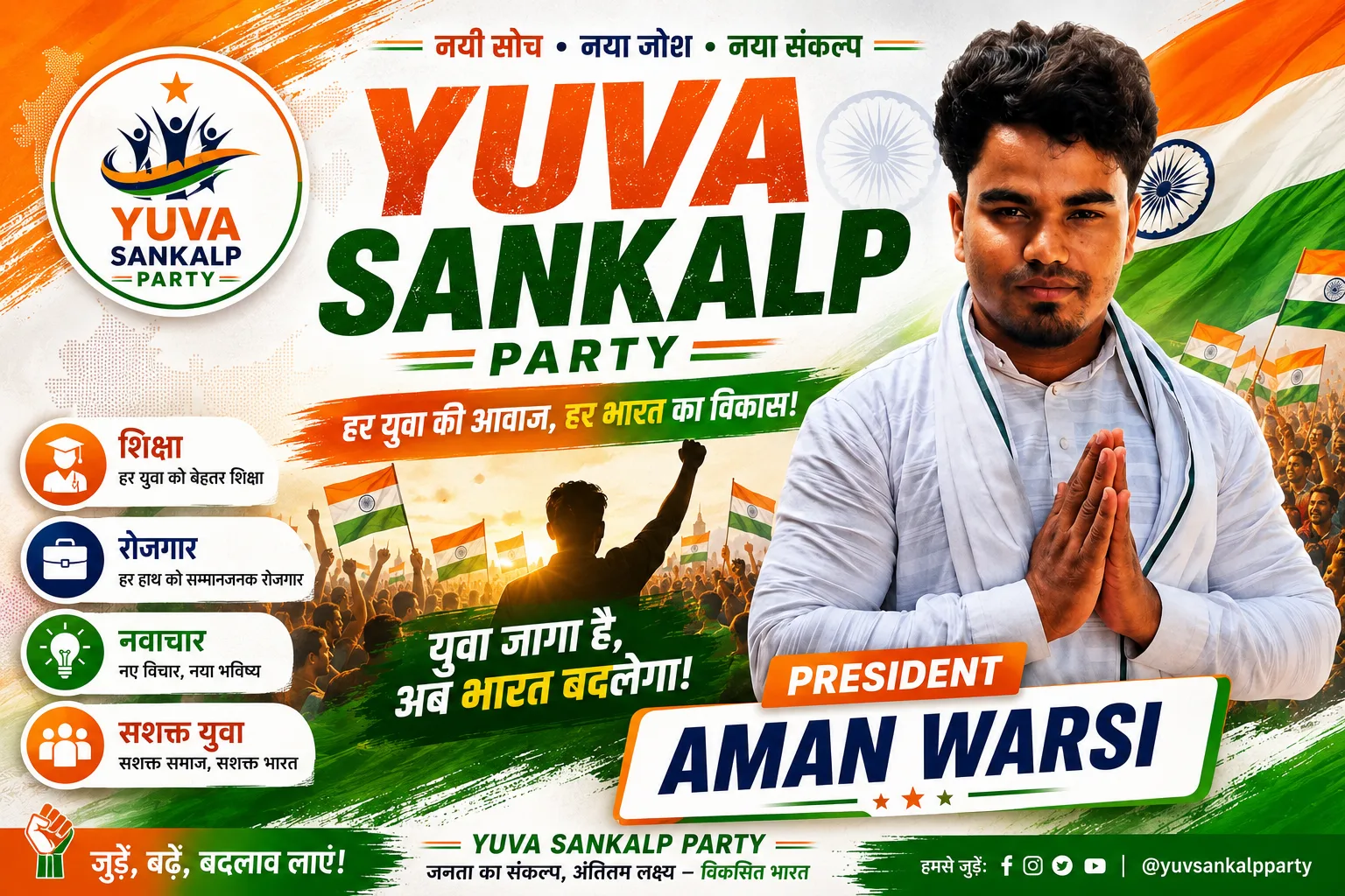 Yuva sankalp party aman warsi