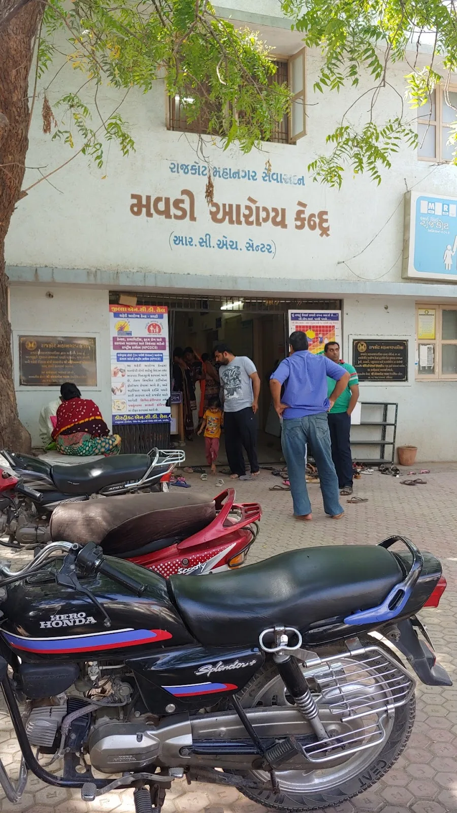 Mavdi Urban Health Center
