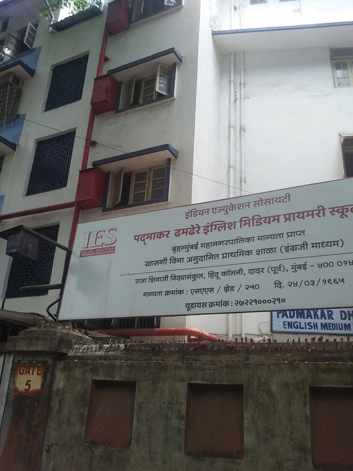 Raja Shivaji Vidya Sankul