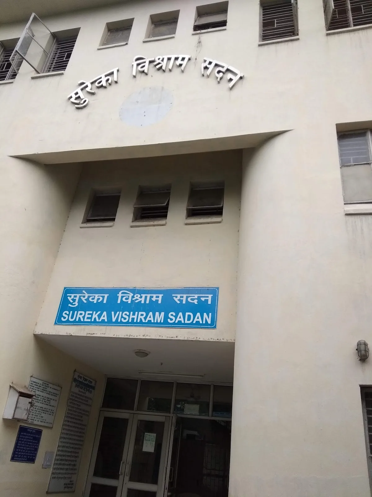 A. I. I. M. S. Vishram Sadan Complex