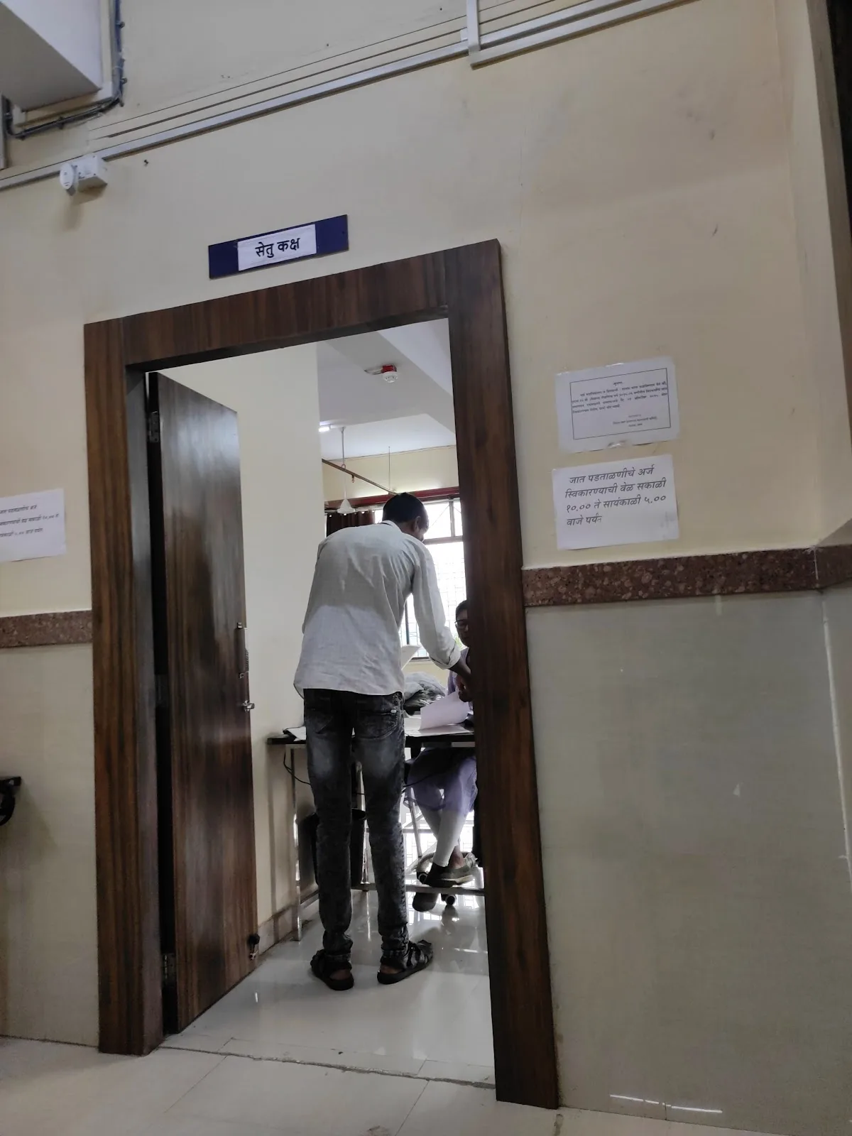 Dr. Babasaheb Ambedkar Samajik Nyay Bhavan, Thane.