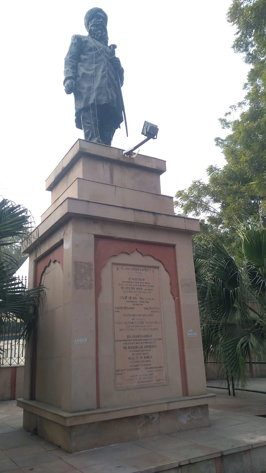 Delhi Sikh Gurudwara Management Committee