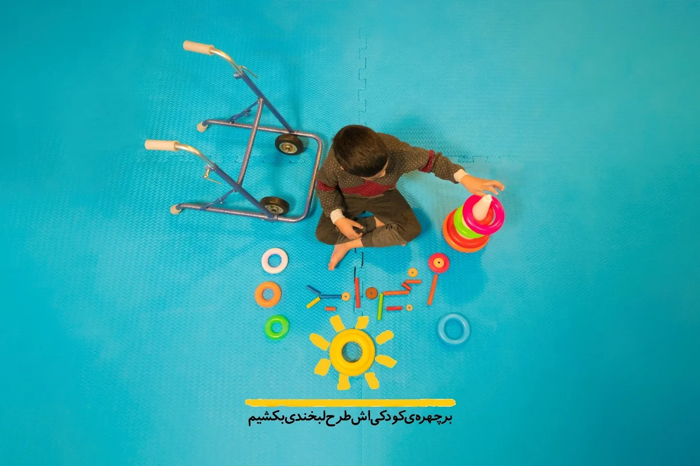 Zanjireh Omid Kids House