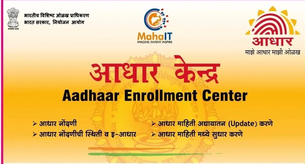 Aaple Sarkar Seva Kendra Thane
