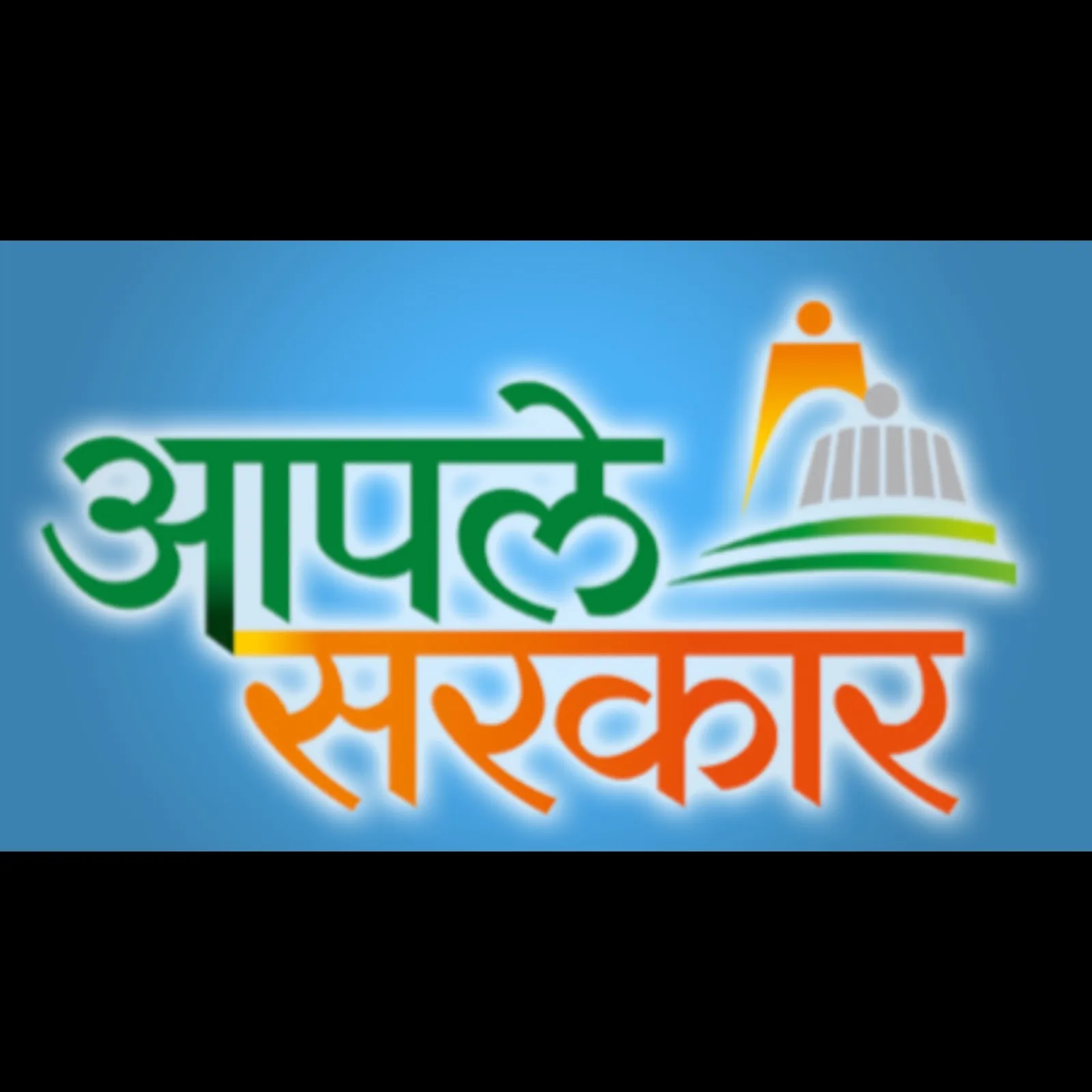 Aaple Sarkar Seva Kendra Thane