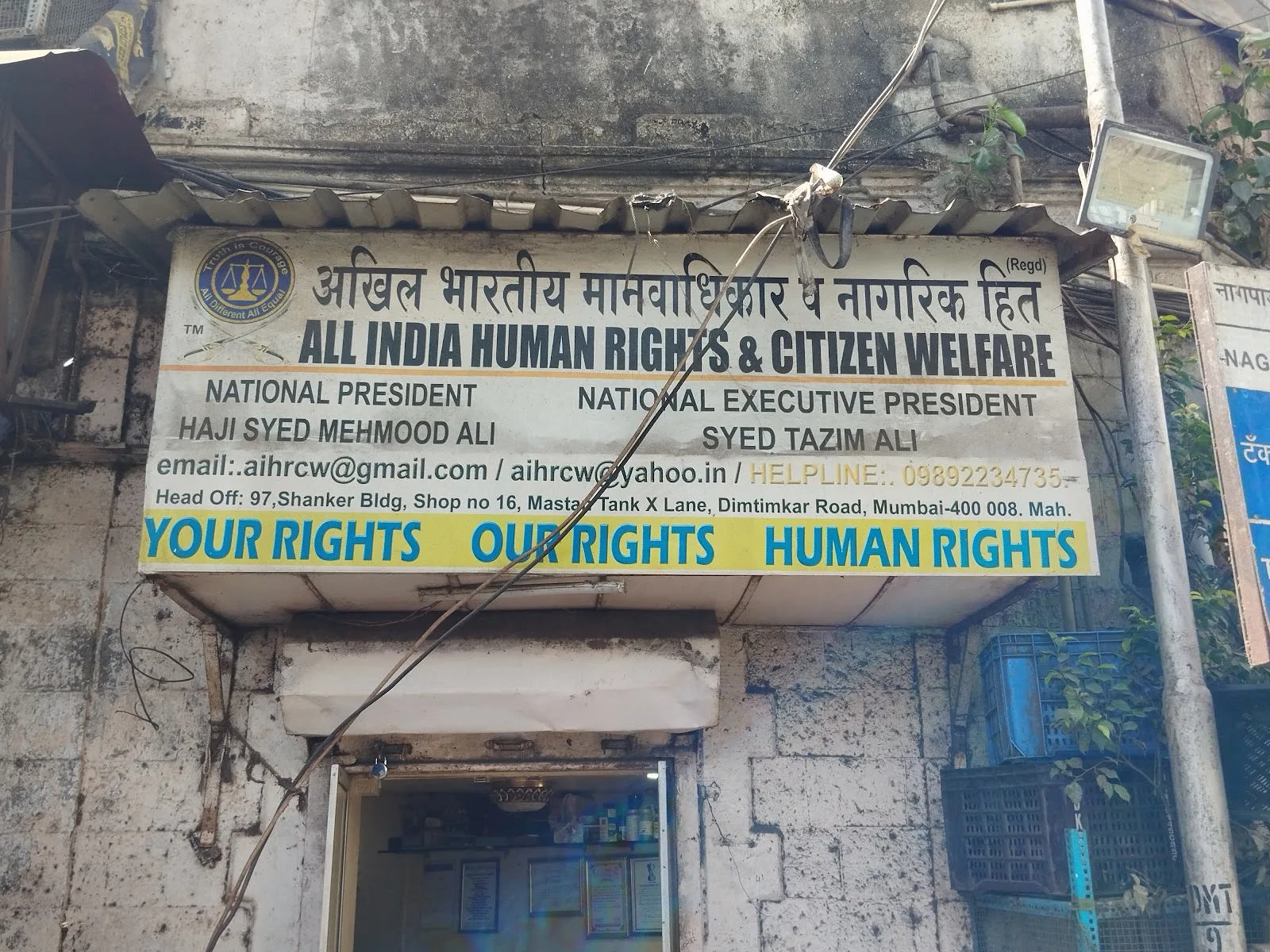 All India Human Rights & Citizen Welfare