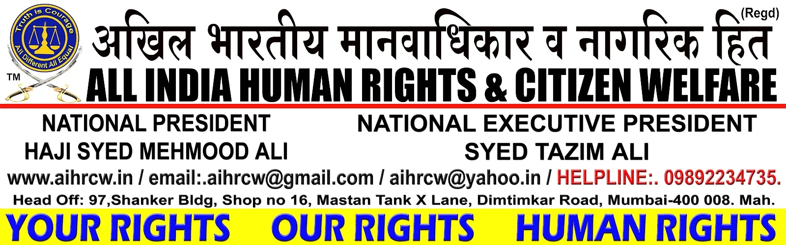All India Human Rights & Citizen Welfare