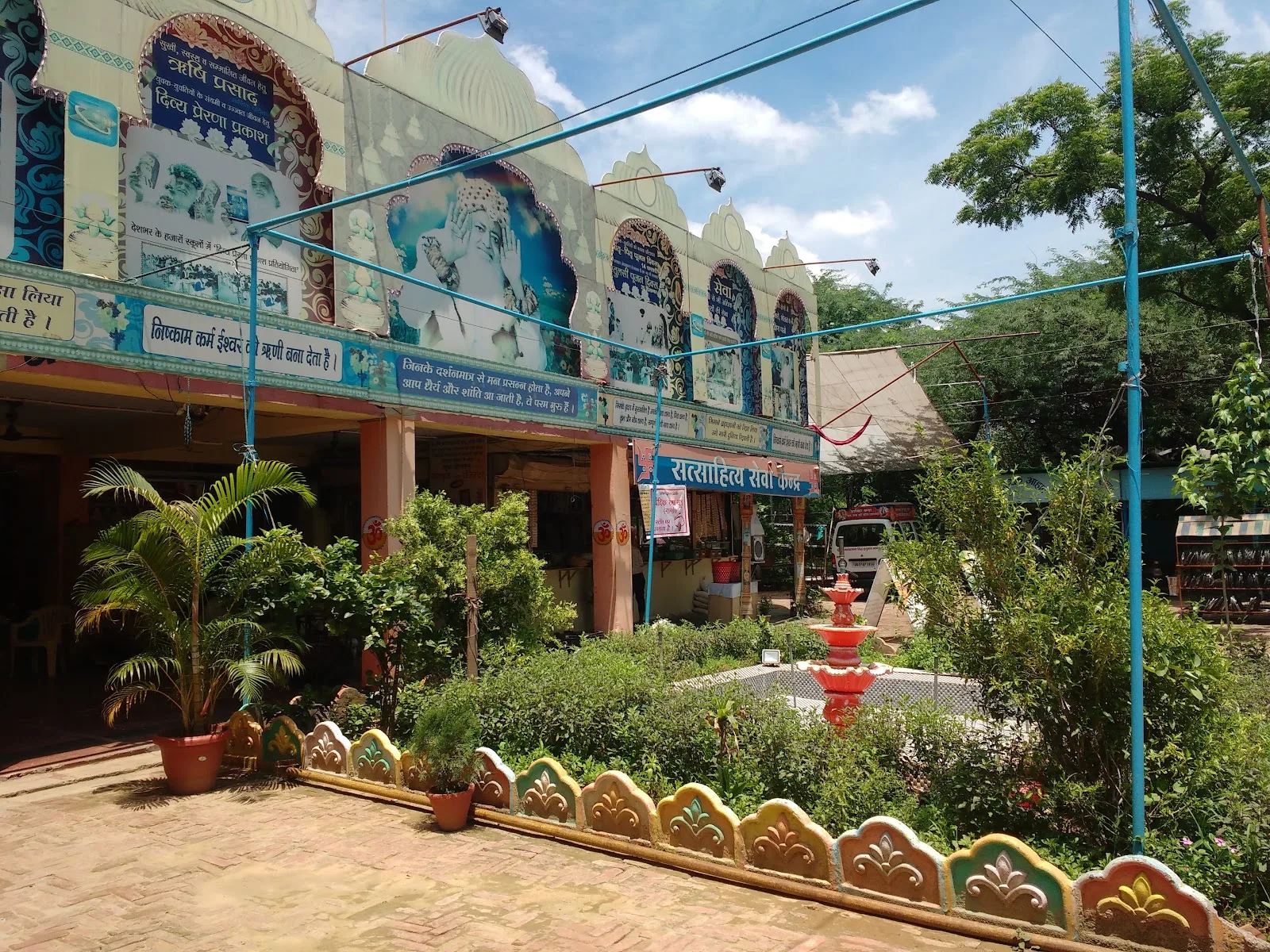 Sant Shri Asharamji Ashram