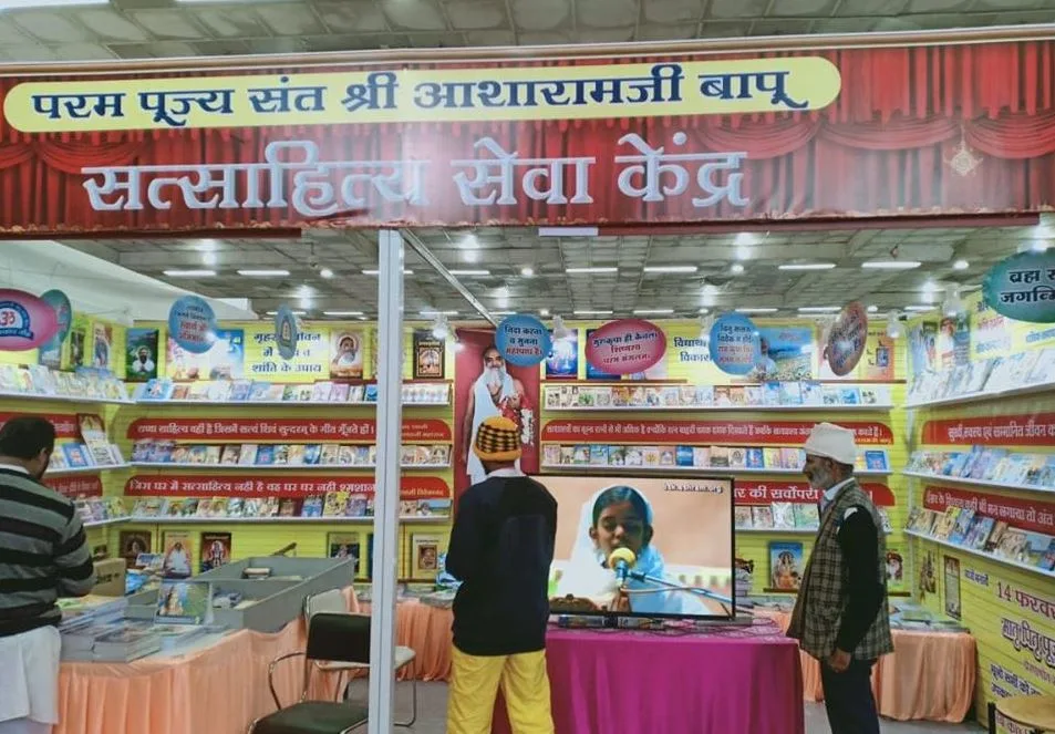 Sant Shri Asharamji Ashram