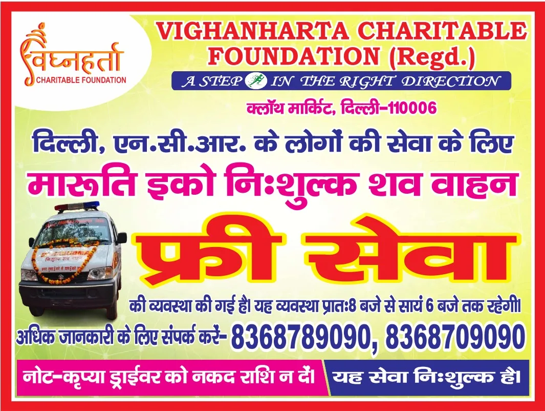 Vighanharta Charitable Foundation ( Regd.)