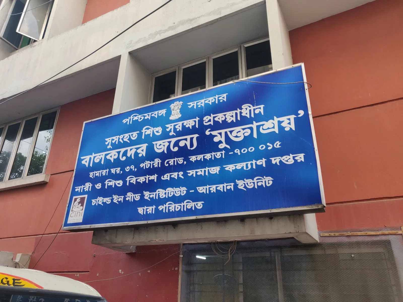Cini Kolkata unit