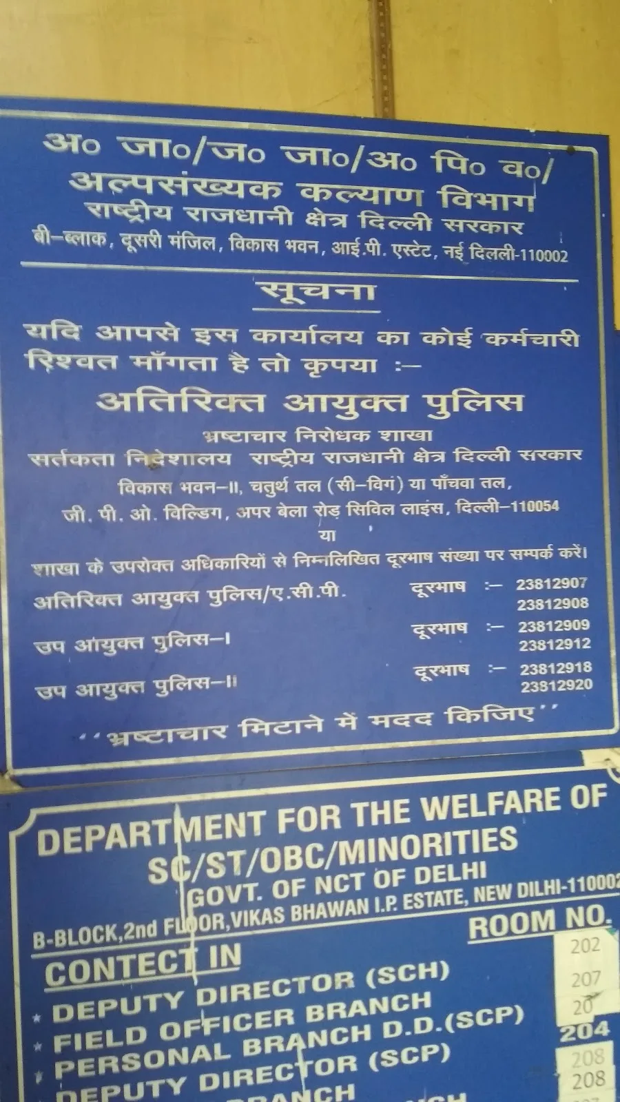 Sc St Welfare Office