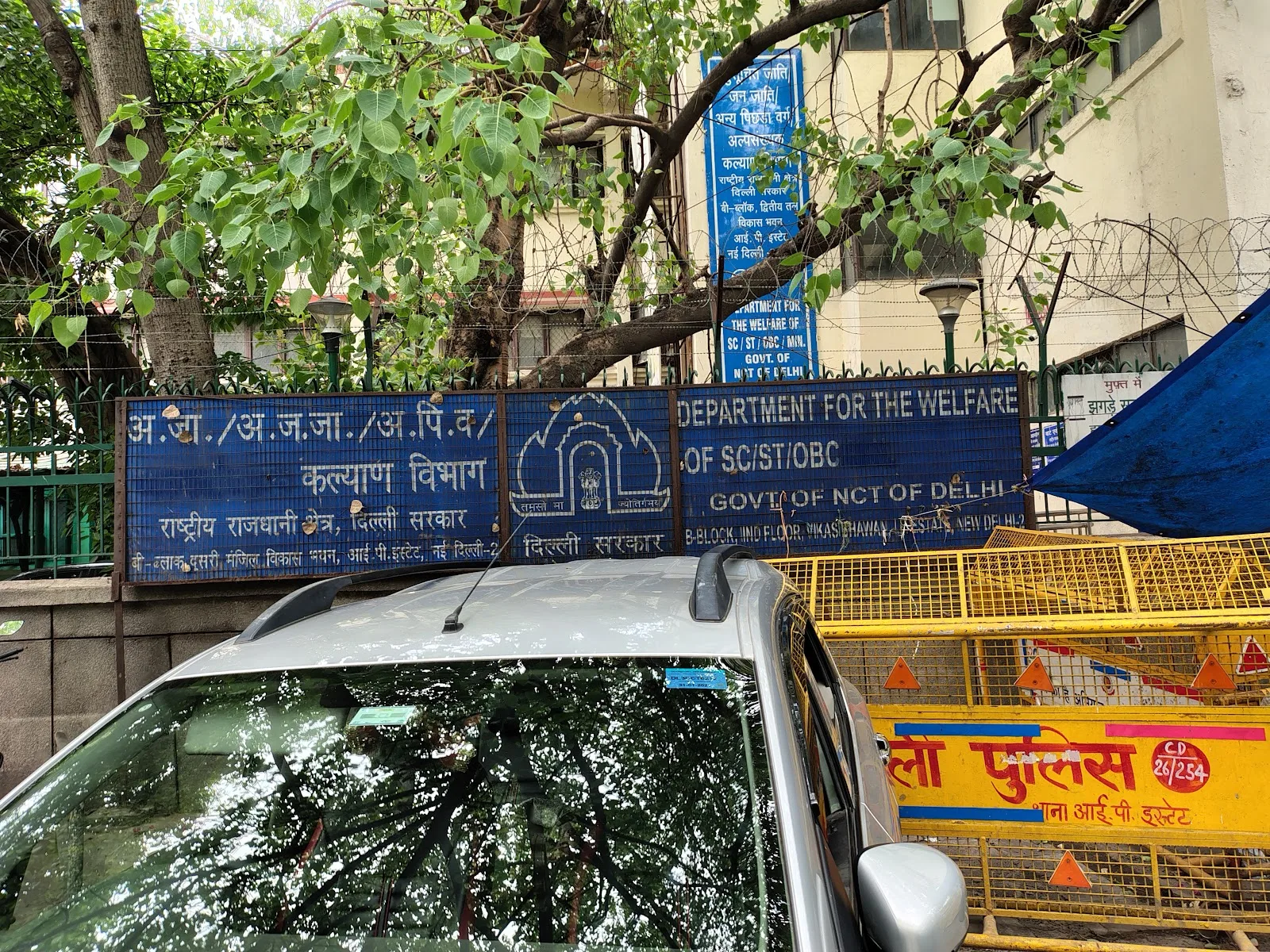 Sc St Welfare Office