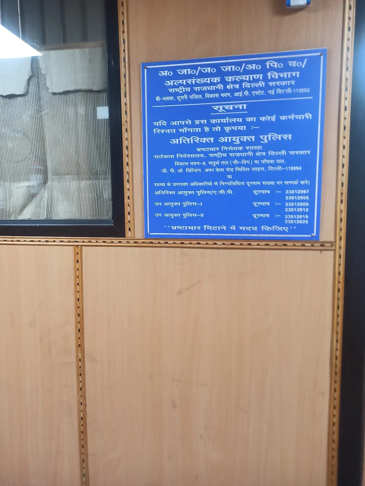 Sc St Welfare Office