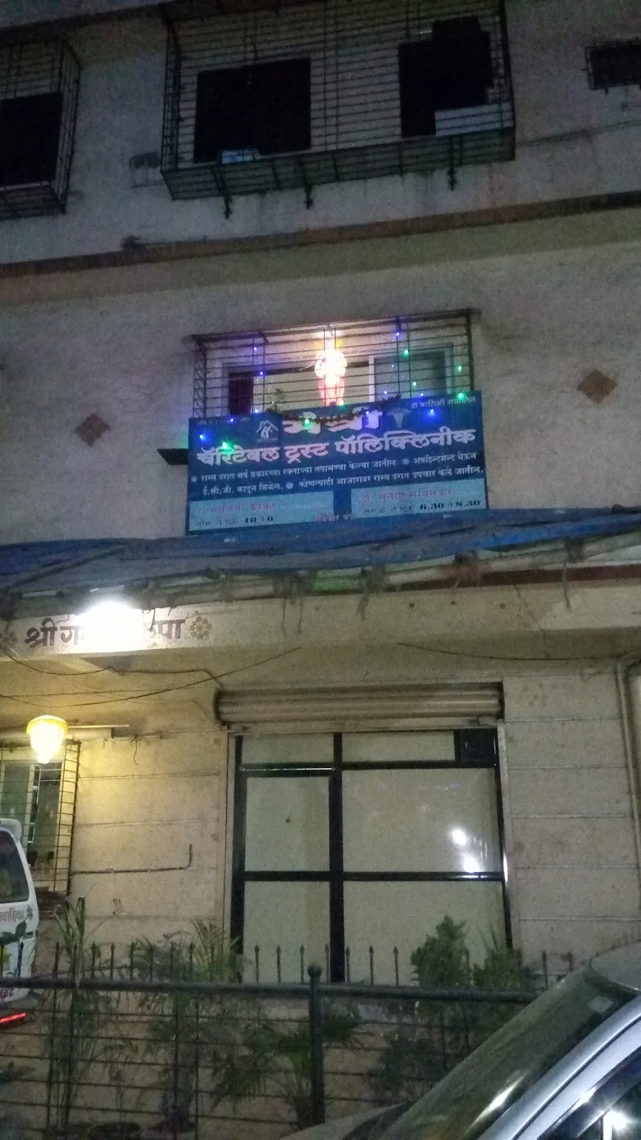 Maitri Charitable Trust
