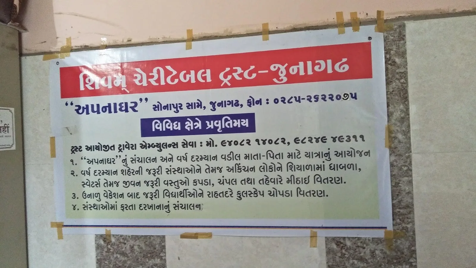 APNA GHAR