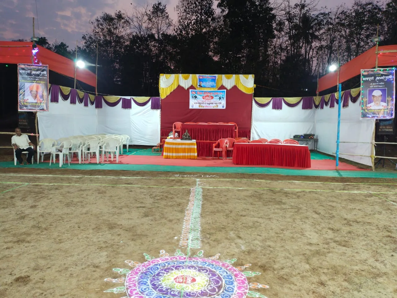 Vidya Charitable Trust
