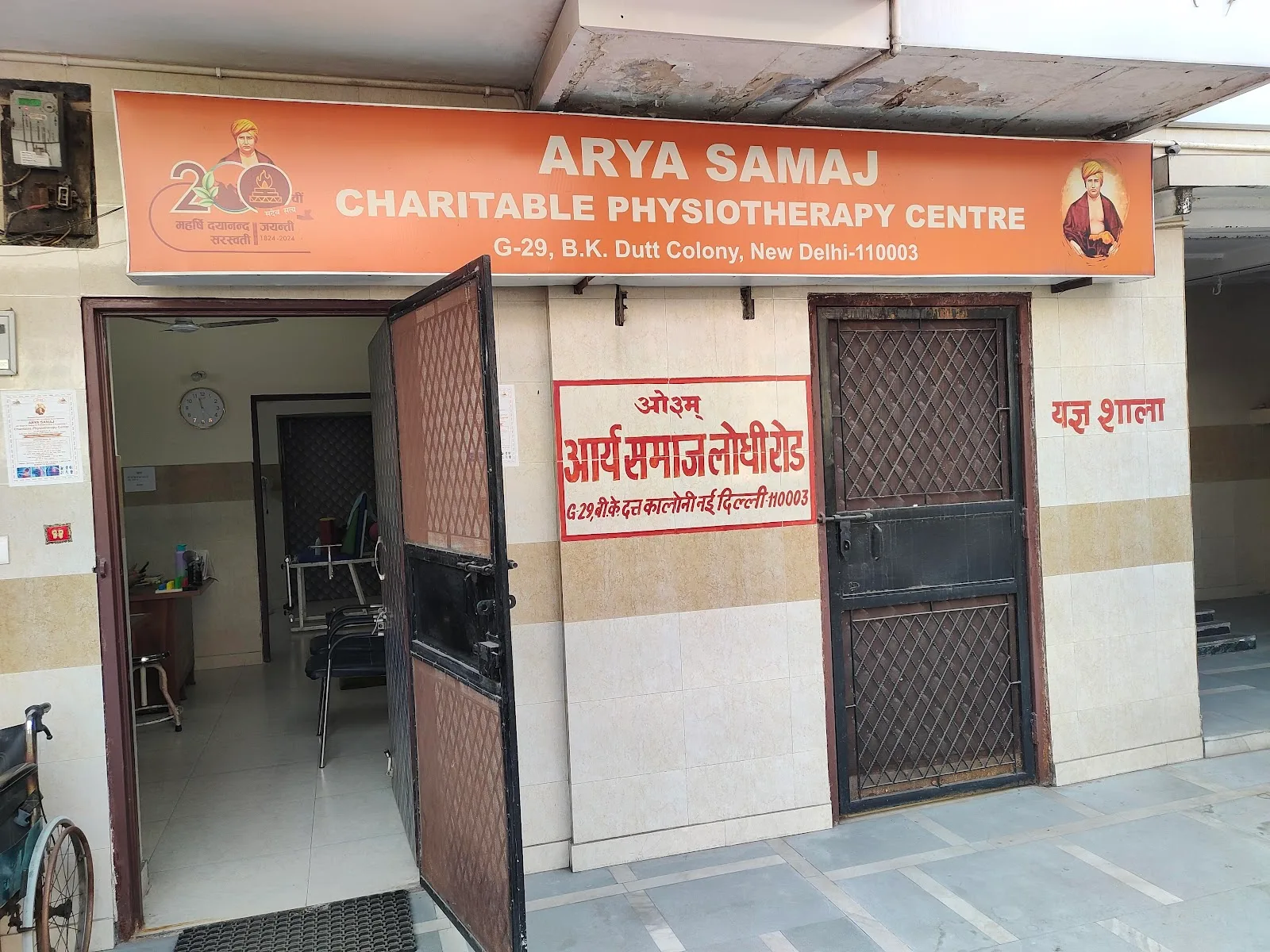 Arya Samaj Charitable Physiotherapy Centre