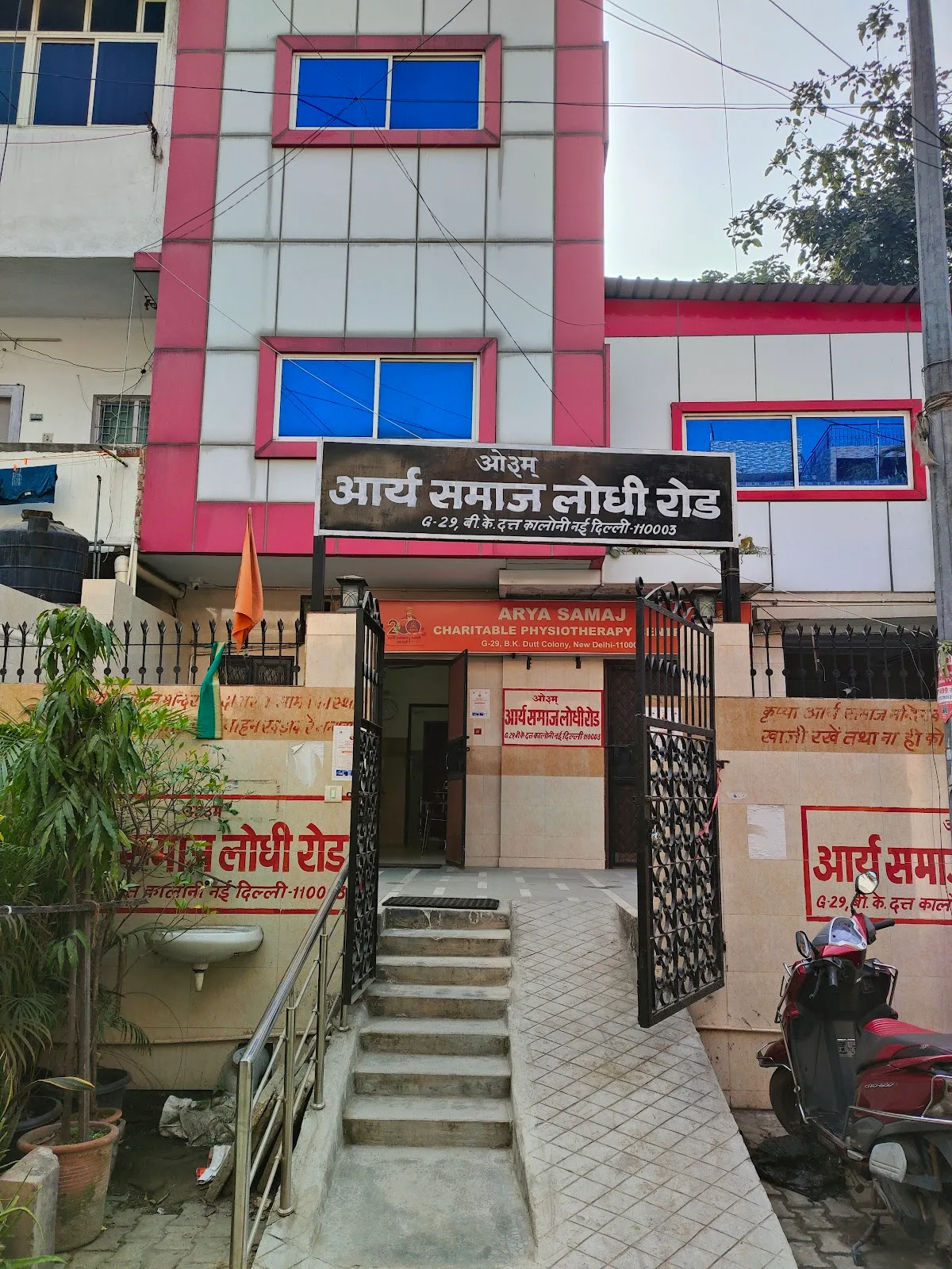 Arya Samaj Charitable Physiotherapy Centre