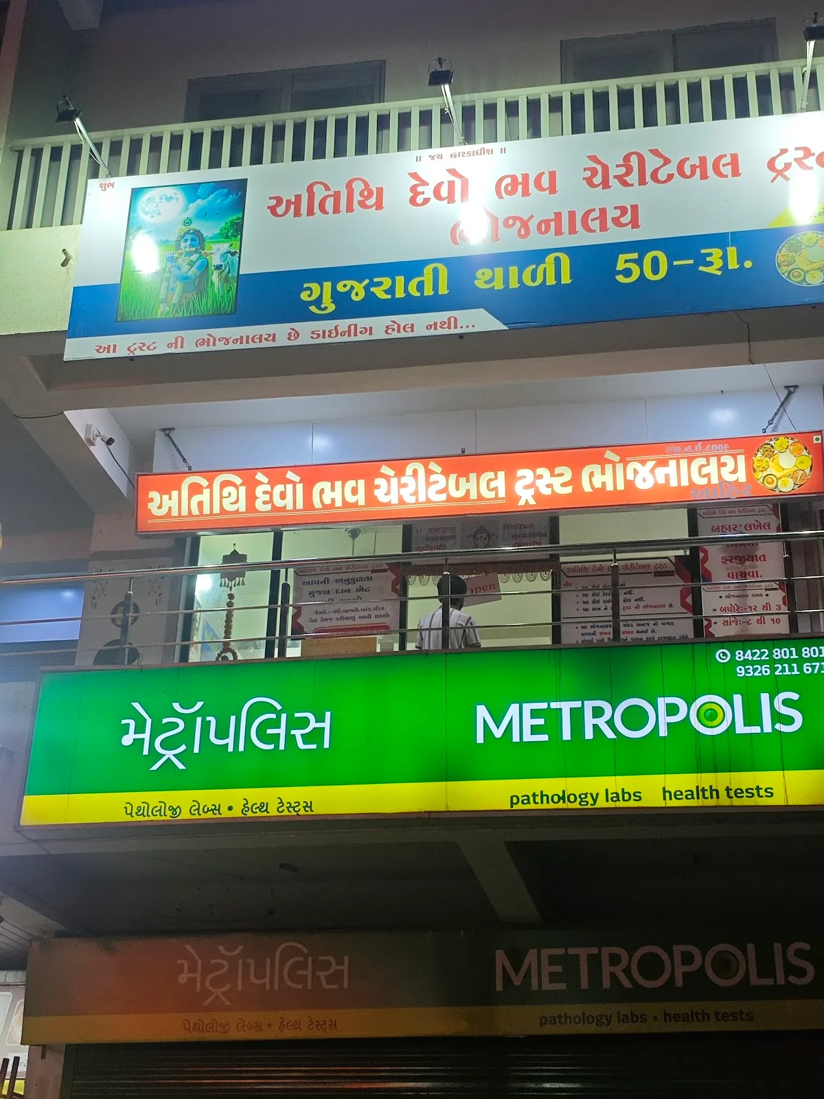 ATITHI DEVO BHAV CHARITABLE TRUST