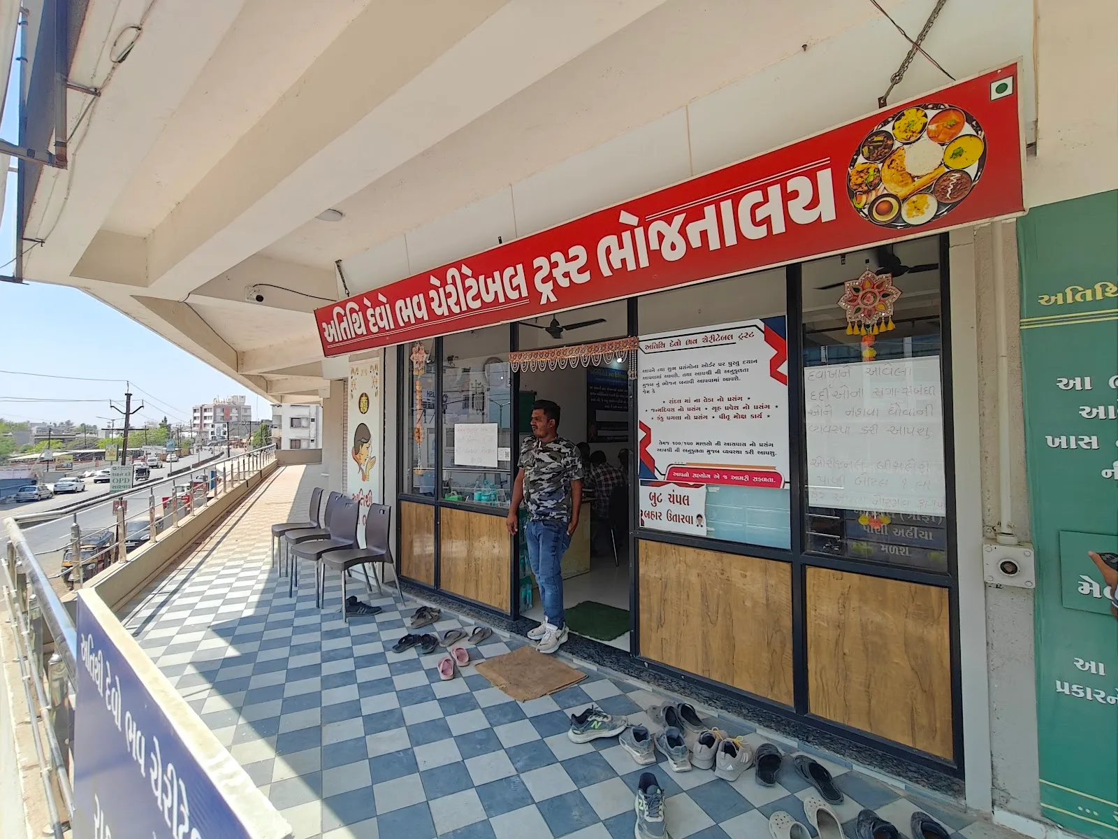 ATITHI DEVO BHAV CHARITABLE TRUST