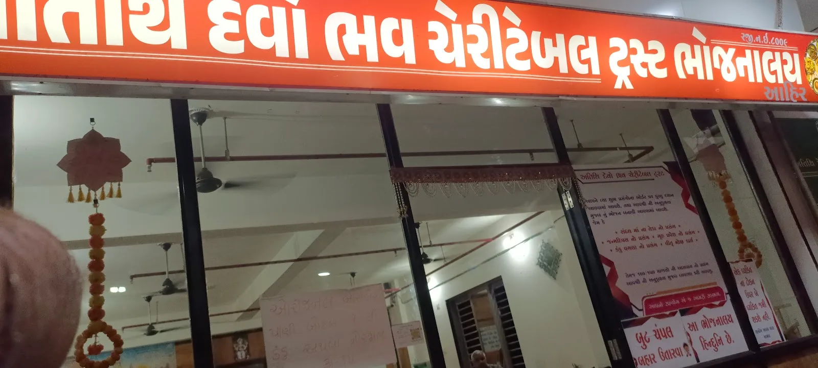ATITHI DEVO BHAV CHARITABLE TRUST