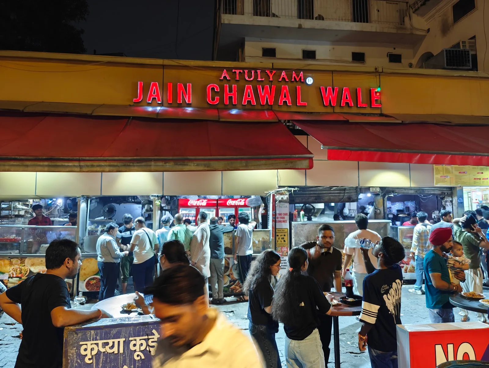 Jain Chawal Wale