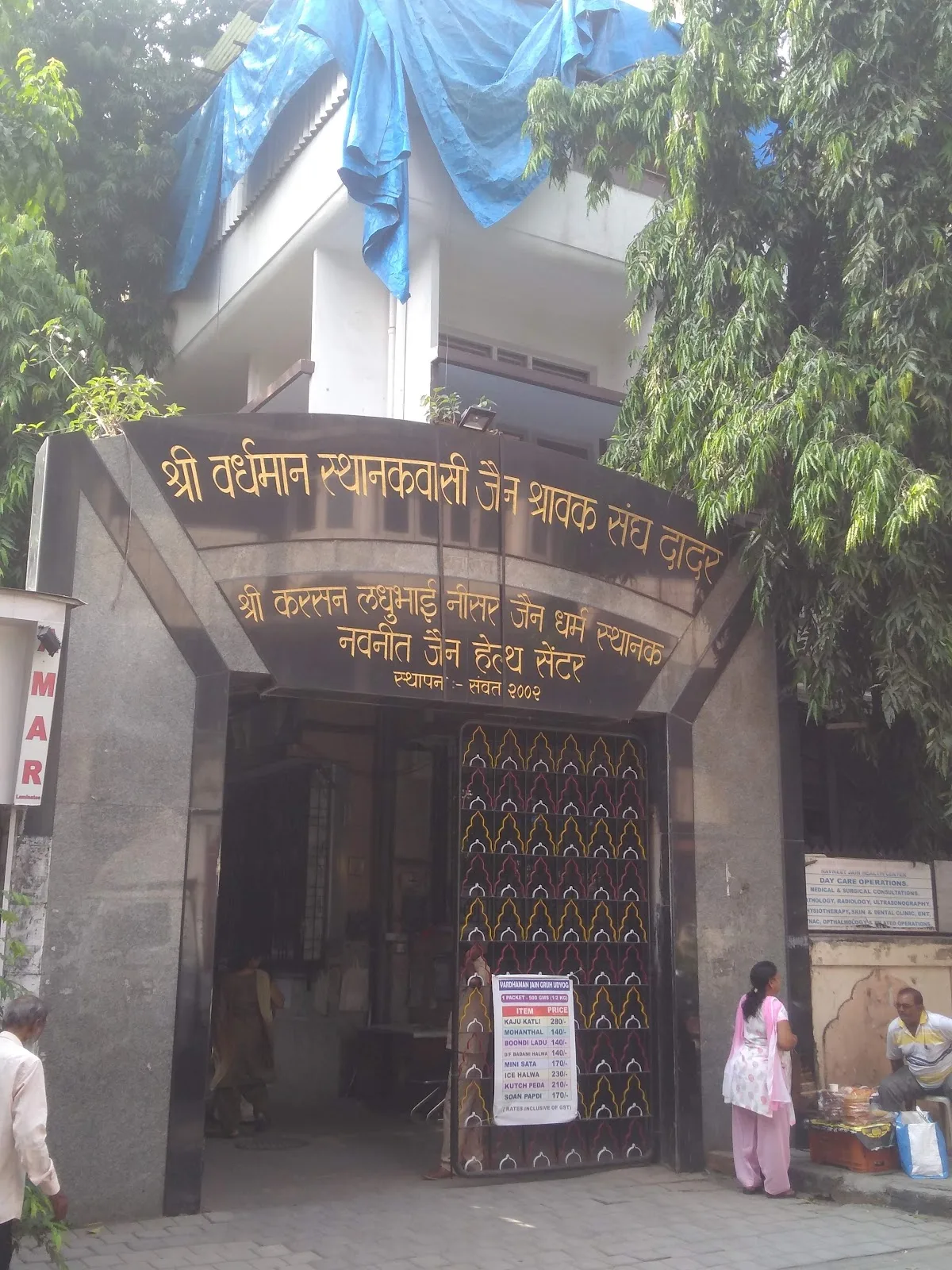 Karsan Ladhu Nisar Hall