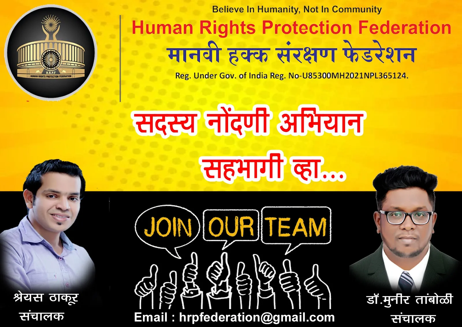 HUMAN RIGHTS PROTECTION FEDERATION PANVEL