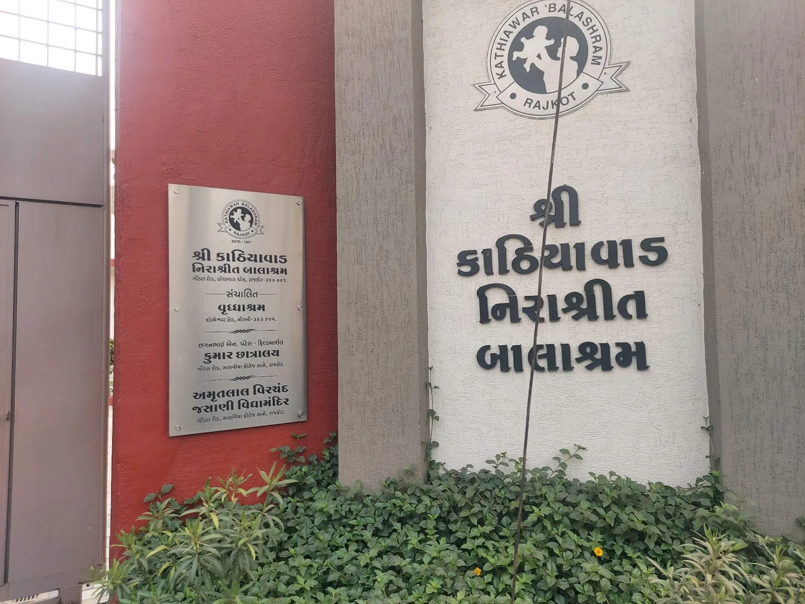 Shri Kathiawar Nirashrit Balashram
