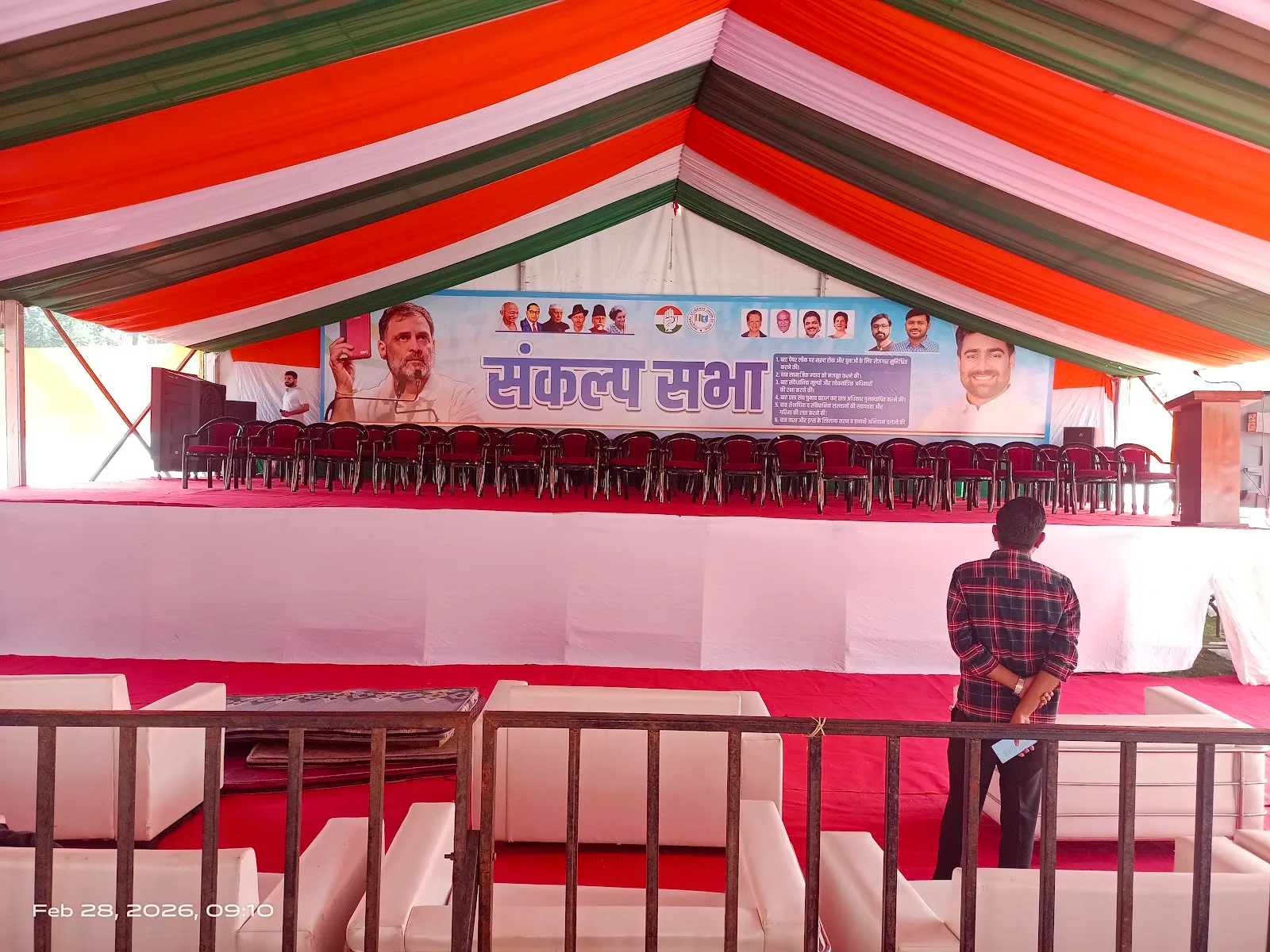 NSUI National Office