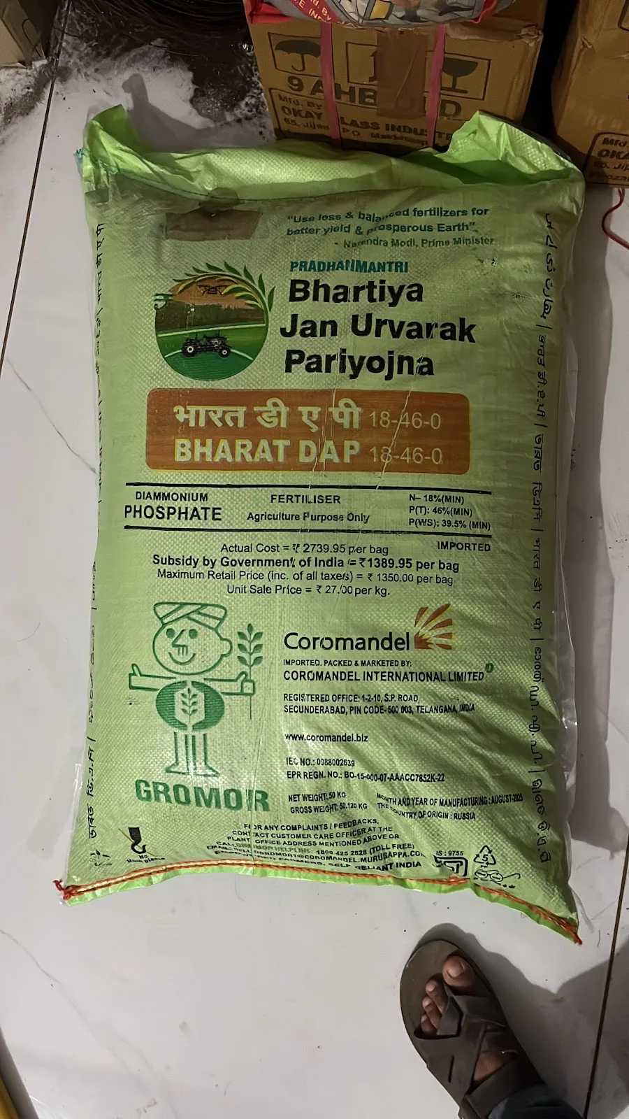 RUDRA AGRO AGENCY