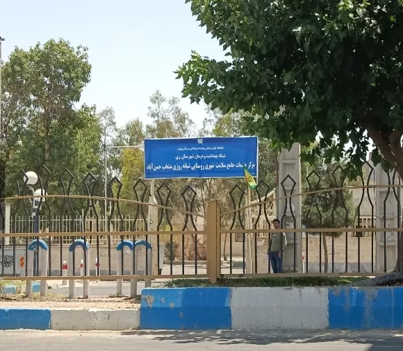 مرکز بهداشت حسن آباد فشافویه