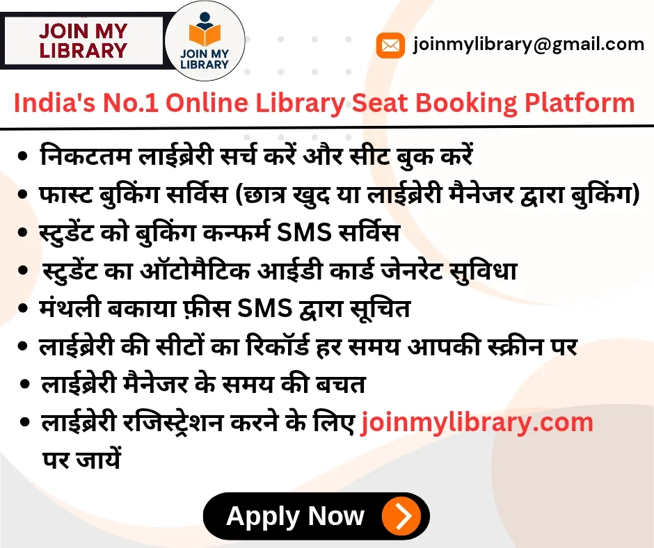 Join My Library