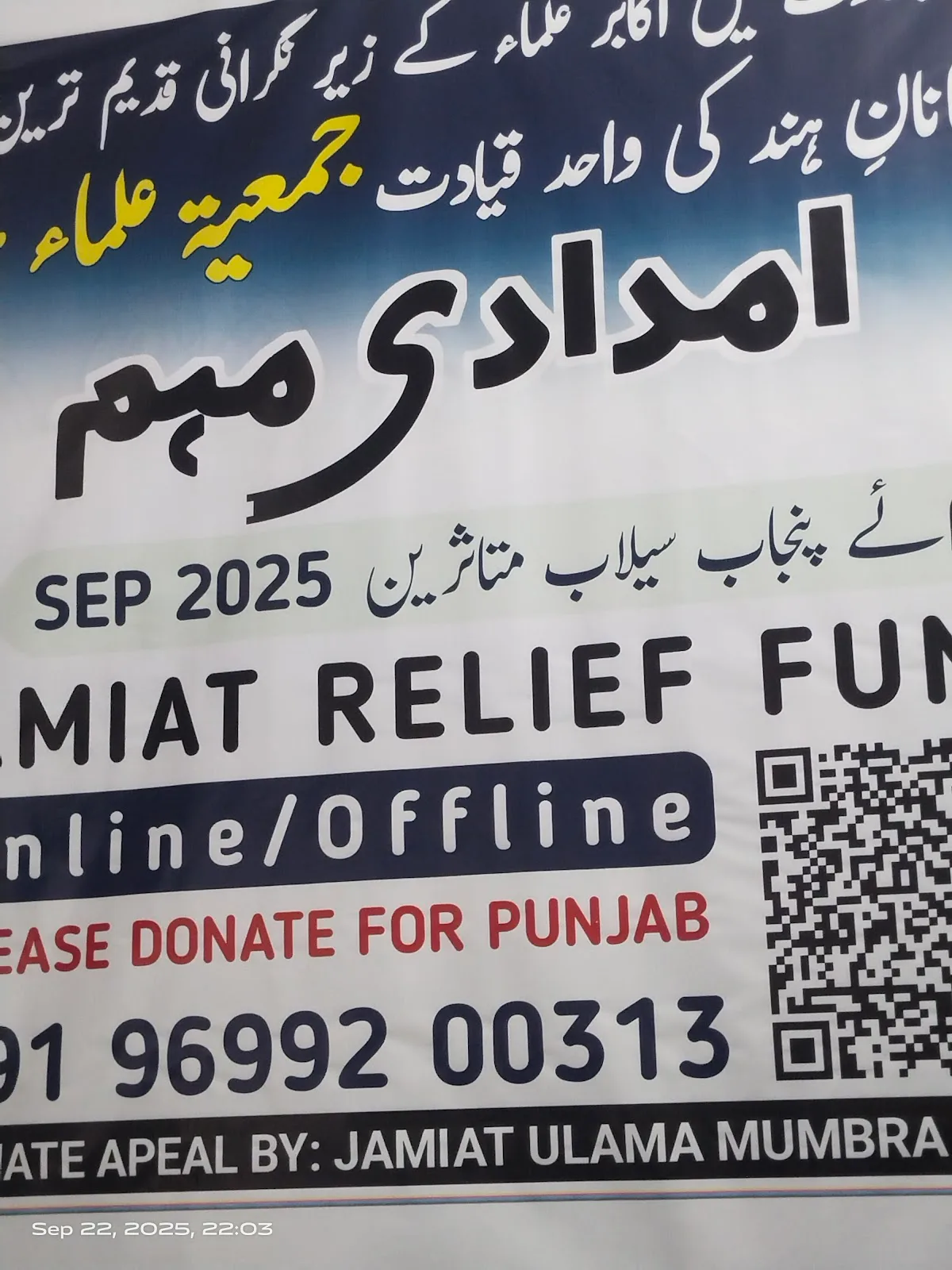 Jamiat Ulama Mumbra Kausa
