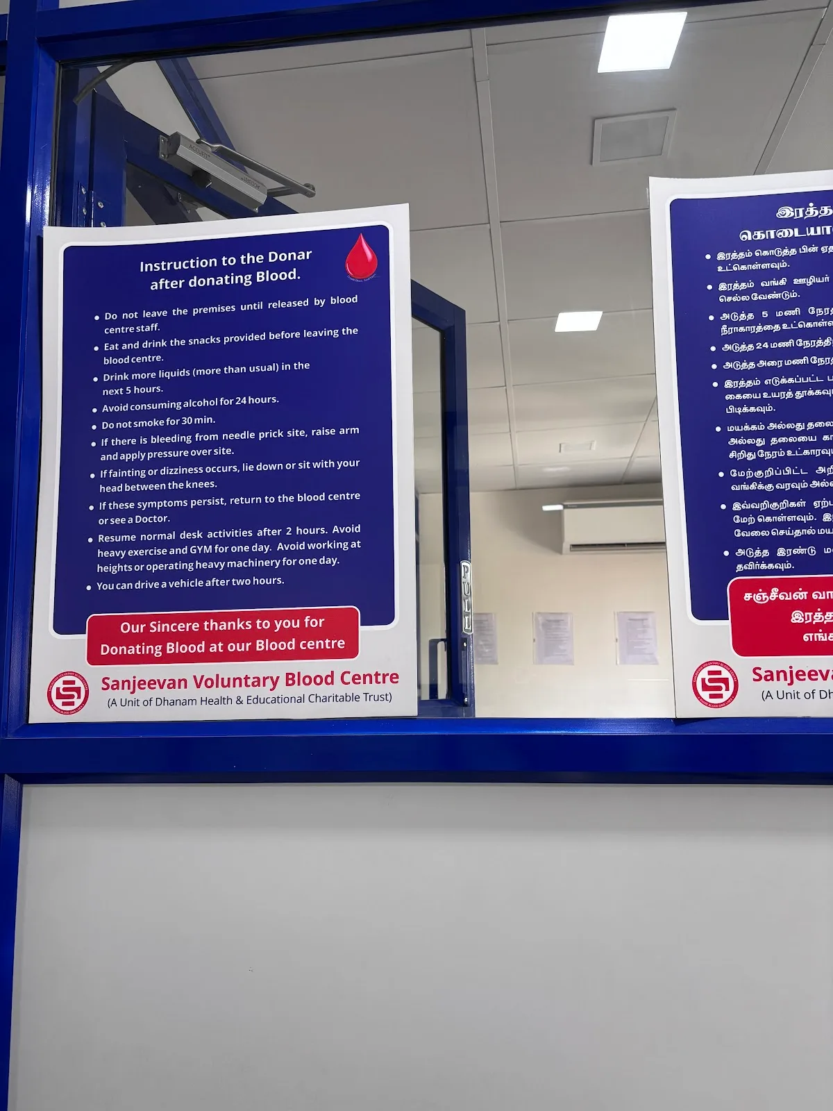 SANJEEVAN VOLUNTARY BLOOD CENTRE