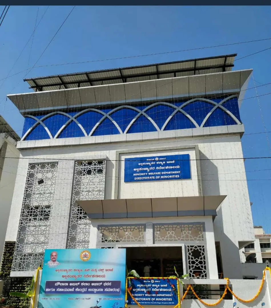 Azad Bhavan | Directorate of Minorities