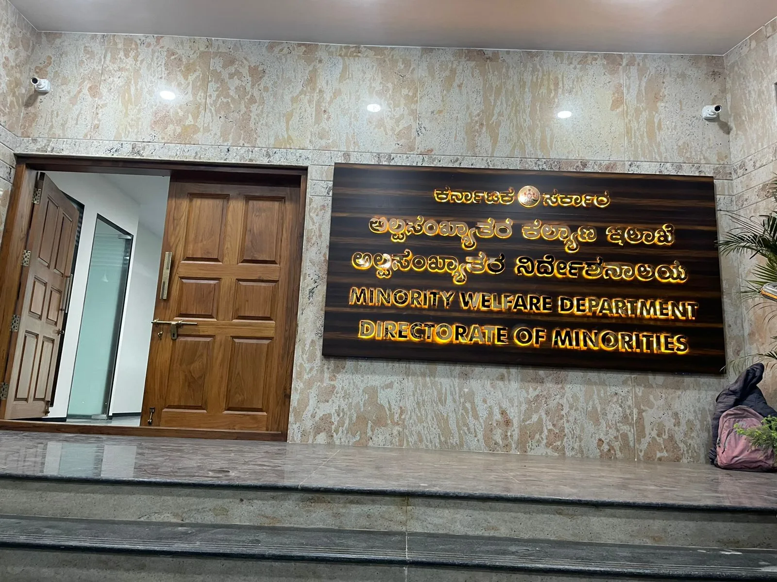 Azad Bhavan | Directorate of Minorities