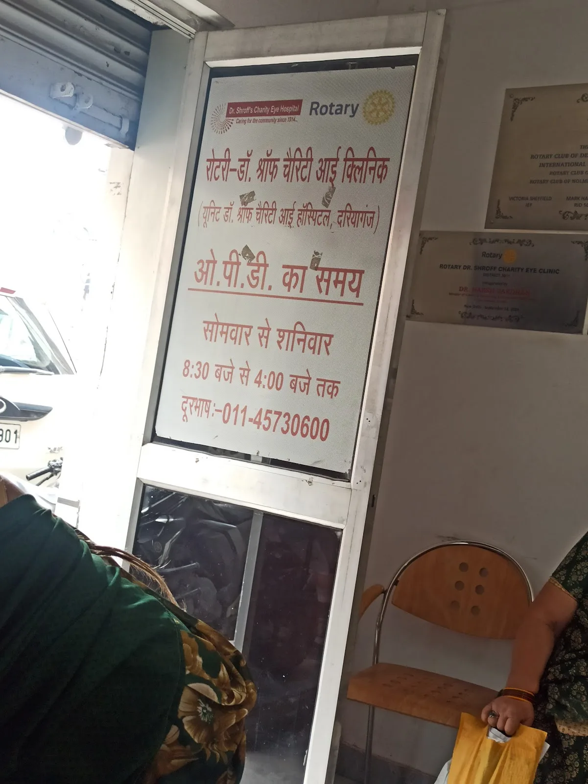 Rotary Dr. Shroff's Charity Eye Clinic