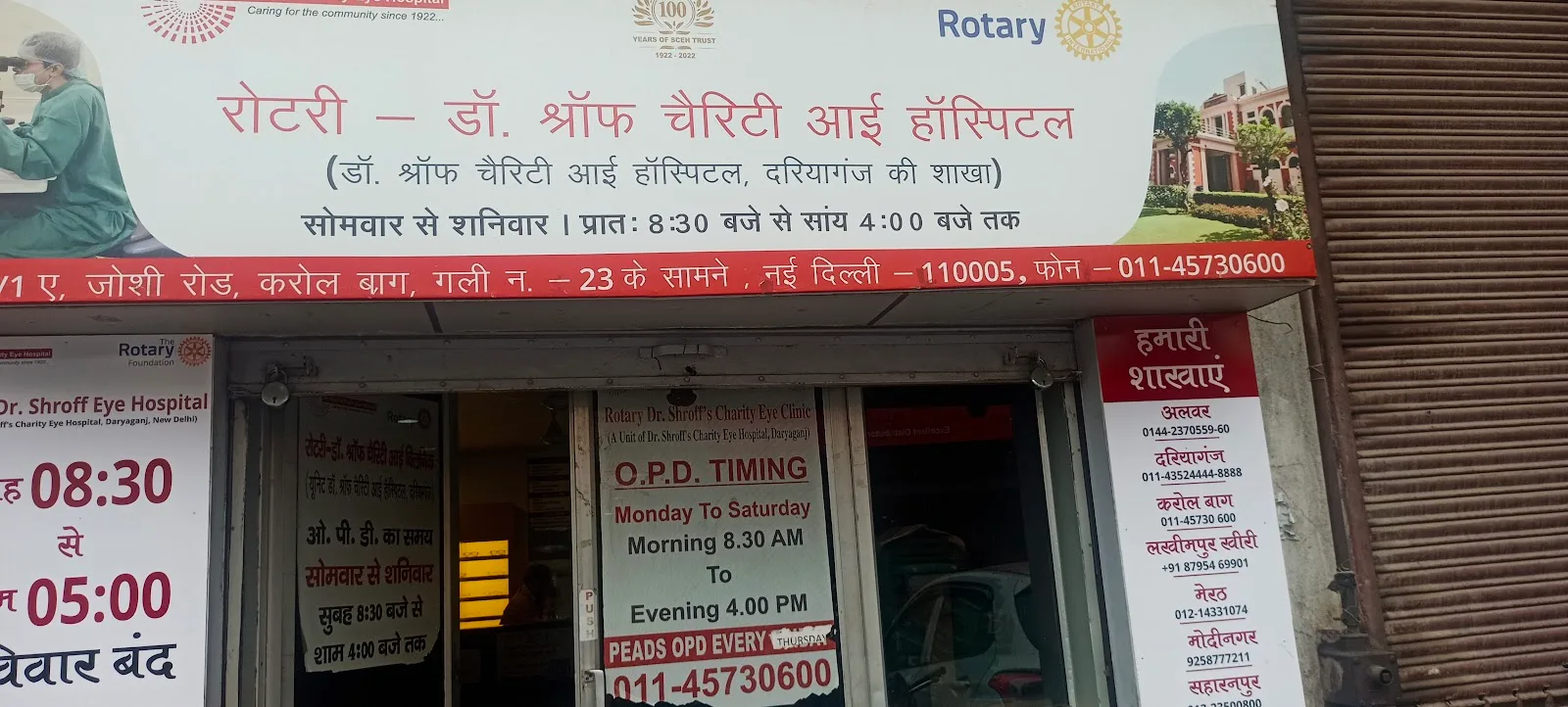Rotary Dr. Shroff's Charity Eye Clinic