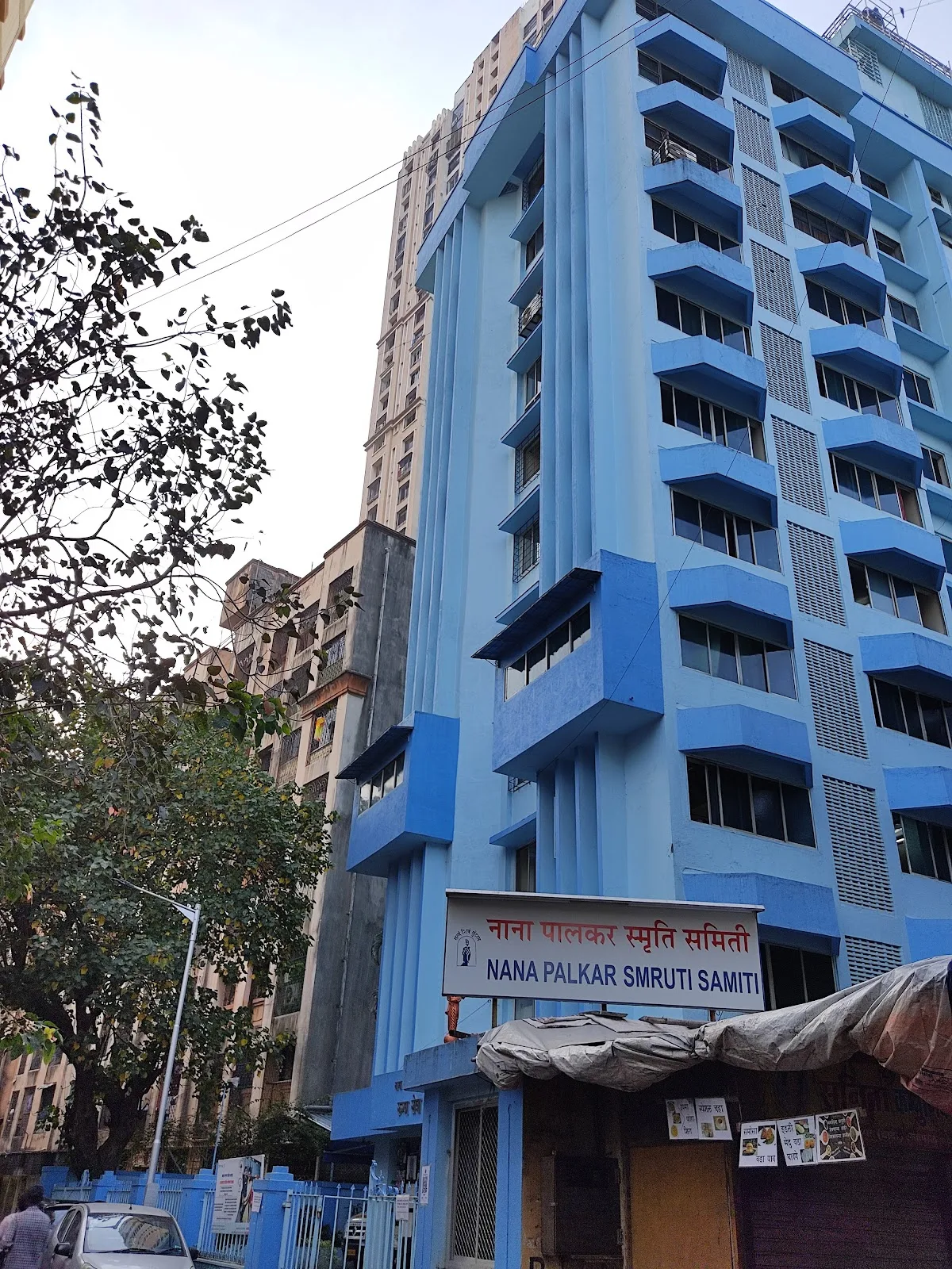 NANA PALKAR SMRUTI SAMITI