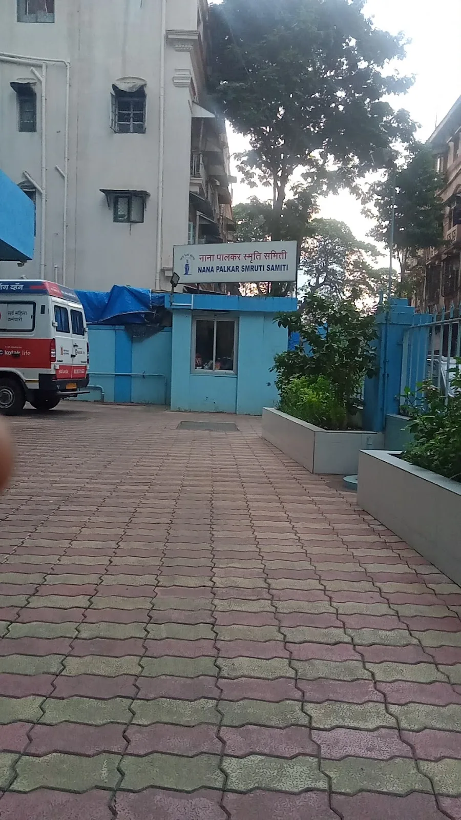 NANA PALKAR SMRUTI SAMITI