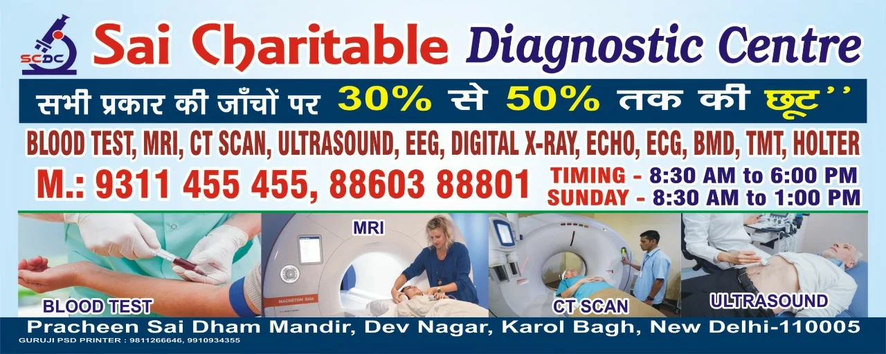 Sai Charitable Diagnostic Centre